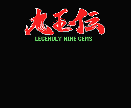 ku gyoku den- legendly nine gems